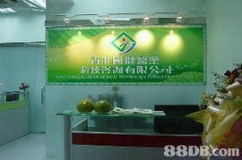 香港國健醫(yī)藥科技咨詢 一站式專業(yè)服務，賦能健康產品市場成功