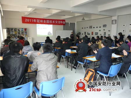 2011冠林全國技術(shù)交流年會(huì)勝利召開