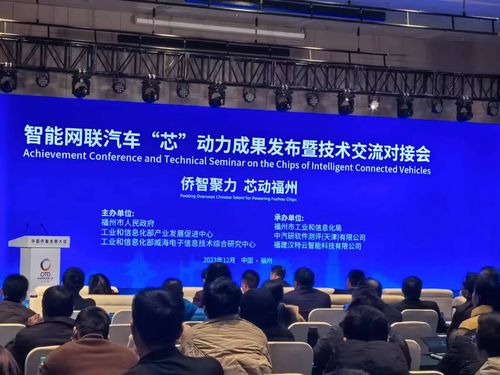 倉山區(qū)工信局組織企業(yè)參加 僑智聚力 芯動福州 技術交流對接會