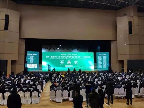 第十五屆全國菌需物資博覽會暨食用菌工廠化發展論壇圓滿落幕